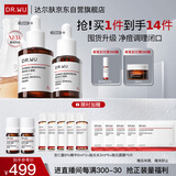 达尔肤（DR.WU）杏仁酸精华8%双支45ml三重酸果酸水杨酸抗痘祛闭口黑头护肤囤货