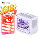 乔思伯(JONSBO) Z20白色 MATX机箱 (约20L/可拆卸提手机箱/240冷排/163mm风冷/ATX电源/长显卡/Type-c)