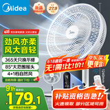 美的（Midea）【飓风节能】七叶柔风立式电风扇/家用轻音落地扇/台式小型风扇/大风力遥控定时摇头风扇SAH35BSJ