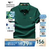 七匹狼短袖T恤男夏季抗菌polo打底衫男装翻领冰爽凉感固色商务休闲上衣 墨绿色-升级冰感抗菌 3XL (185)