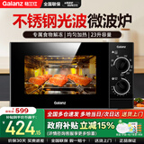 格兰仕（Galanz）微波炉光波炉蒸烤箱一体机 不锈钢内胆 家用平板式23升大容量速热 简易旋钮操作G80F23SP-M8(S0) 黑色