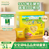 爷爷的农场高蛋白猪肉松50g儿童拌饭料肉松调味零食辅食 小袋装