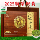 忆江南2025新茶明前龙井茶叶礼盒255g绿茶节日送礼送父母长辈的礼物