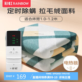 彩虹单人自动断电智能定时除螨拉毛绒电热毯电褥子1.8*1.0米
