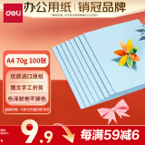 得力（deli）A4 70g浅蓝色复印纸 彩色打印纸 儿童手工DIY折纸剪纸彩纸 非硬卡纸 100张/包 7391【经典热销】