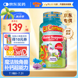 小熊糖（L'ilCritters）丽贵儿童维生素小神兽优钙软糖磷VD3零添加儿童钙片营养包120粒