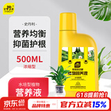 史丹利水培植物铜钱草富贵竹蔬菜花卉巴西木营养液肥料专用肥水养