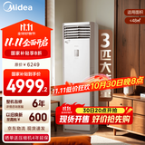 美的空调  3匹企业商用方柜 智能变频冷暖  客厅立式空调 以旧换新 3匹 一级能效 风客MFB1