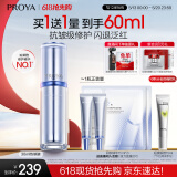 珀莱雅【易烊千玺同款】源力修护精华3.0舒缓修护抗皱胶原护肤品30ml