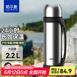哈尔斯（HAERS）保温壶户外露营爬山钓鱼旅行壶不锈钢大容量保温瓶车载热水瓶带碗 本色+可调节背带2.2L