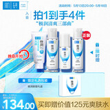 肌研极润清爽水乳三步洗面奶爽肤水乳液 玻尿酸补水敏感肌护肤套装
