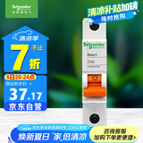 施耐德电气  空气开关1P C63A 单进单出真空单极空开 微型断路器 EA9AN1C63R