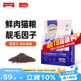 美滋元成猫猫粮 三文鱼味成猫粮全猫咪通用天然粮全价猫粮 鲜鸡肉三文鱼猫粮2.5KG