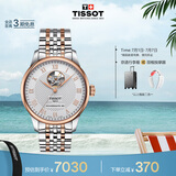 天梭（TISSOT）手表 力洛克系列男表 瑞士自动机械男士钢带腕表商务表毕业礼物