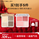 橘朵（Judydoll）【氛围组套】高光改善面部凹陷腮红高光盘三色胭脂520礼物