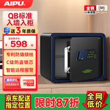 艾谱保险柜家用智能小型保险箱 指纹密码办公财务保管箱 全钢防盗防搬走入墙柜固定夹万 京尚高30CM黑