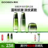 果本鳄梨千肽紧致抗皱化妆护肤品套装淡化细纹礼盒生日礼物送老婆 【抗皱入门】水100ml+乳100g+霜50g
