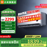 小米（MI）米家巨省电1.5匹Pro变频新能效 智能自清洁 壁挂式卧室客厅空调挂机 1.5匹 一级能效 巨省电Pro25款双缸