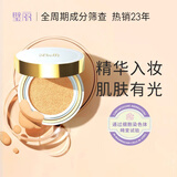 璧丽（Belli）气垫粉底霜bb霜隔离专用彩妆备孕妇女化妆品象牙白