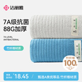 洁丽雅毛巾 7A级抗菌条纹男士洗脸毛巾男女通用情侣同款兰+灰两条装