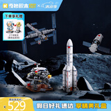 奇妙（keeppley）中国航天系列积木玩具小颗粒拼装火箭儿童生日礼物航天创意4件套