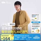 蕉下（beneunder）防晒衣男士外套夹克春秋防紫外线透气户外钓鱼休闲高弹 松椰咖L
