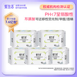 爱生活 日用10片*5包 245mm 亲肤柔绵负离子卫生巾 京东自营姨妈巾
