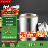 美厨（maxcook）304不锈钢水杯 双层泡茶杯带盖喝水杯办公室马克杯家用口杯400ml