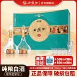 西凤酒凤臻20年52度凤香型陕西特产纯粮白酒婚庆喜宴请送礼盒装 52度 500mL 2瓶 唐宫夜宴礼盒