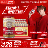 百威啤酒经典纯生330ml*24听整箱装新旧包装随机春日出游