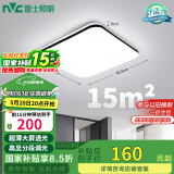 雷士（NVC）吸顶灯客厅卧室餐厅阳台简约现代LED照明灯具灯饰方灯包安装极光Y