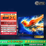 【家电补贴30%】超高清电视机大屏客厅卧室电视高清护眼防蓝光家用智能语音超薄投屏液晶电视 50LED【高清网络版】长74*44厘米