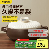 炊大皇陶瓷煲3L砂锅煲汤熬药煮粥焖饭炖锅 养生汤锅大肚煲明火使用