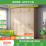 全友家居 家用现代简约大衣柜卧室成品衣柜组合衣橱立柜简易储物柜子