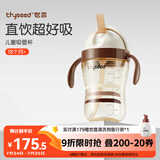 世喜儿童吸管杯直饮刻度牛奶杯PPSU重力球大宝宝外出杯盖水杯1-3岁