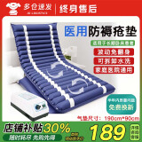 立道医用气垫床防褥疮卧床病人充气床垫瘫痪久躺翻身家用电动防压疮垫 【基础款】防水透气+睡眠+波动按摩N1