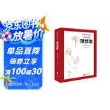 理想国 古希腊原文直译本 柏拉图