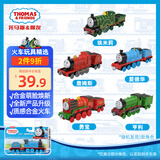 托马斯&朋友 （THOMAS&FRIENDS）(新老款式随机1辆)生日男孩玩具火车-中型合金小火车HFX91/JHK84