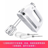祈和（KPS） 打蛋器家用 电动打蛋器 多功能搅拌机 烘焙打蛋打奶油机 KS-938AN 938AN白色+12线网