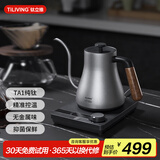 TILIVING（钛立维）纯钛电水壶热水壶 0.6L手冲咖啡壶长嘴细口茶艺壶烧水壶泡茶壶 TD6005