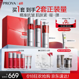珀莱雅红宝石水乳精华淡纹抗皱护肤品套装护肤礼盒化妆品全套生日礼物女