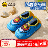 B.Duck小黄鸭儿童游泳鞋 可爱小鸭游泳池水上乐园浴室速干鞋 
