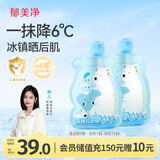 郁美净雪绒花面霜冰冰霜50g*2夏季宝宝儿童清爽保湿补水润肤乳