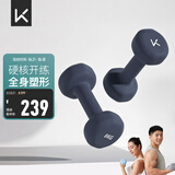 Keep彩色浸塑哑铃男士家用家庭健身肌肉塑形暗夜蓝 8kg*2