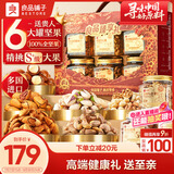 良品铺子 纯坚果礼盒1515g/6罐装 零食大礼包每日坚果端午节送礼团购混发