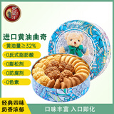 东望洋进口黄油四味小熊曲奇320g伴手礼儿童饼干零食糕点心礼盒