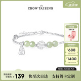 周大生福运莲莲碎银子和田玉手链纯银国风手饰生日礼物送女友