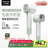 松下（Panasonic）【国家补贴】家用高速电吹风机筒大功率速干负离子温控护发送女友礼物小森林EH-NE6L