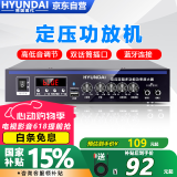 HYUNDAI现代SU-901蓝牙定压功放机100W大功率公共广播放大器吸顶音响喇叭壁挂音箱吊顶家庭影院组合 黑色