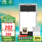 雷士（NVC）风暖浴霸过滤净化除尘卫生间排气扇照明一体双核浴室暖风机Y220